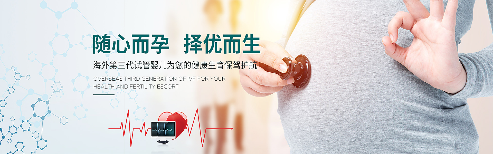 宣城助孕轮播图